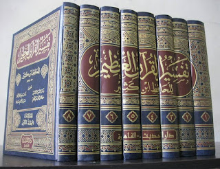 Ibnu Katsir dan Empat Tahap Memahami Al-Qur'an